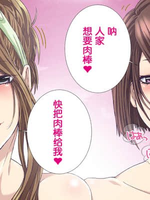 [STUDIO PAL (南野琴)] 変態アクメ温泉～セレブ人妻のハメ外し旅行～ [鬼畜王汉化组]_119_117