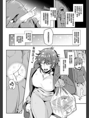 【不可视汉化】 [Sagattoru] 秋艶母子_25_24