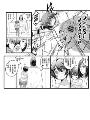 [イチカバチカ (おじぎ)] コミック性転換 (ハリー・ポッター) [路过的骑士汉化组] [DL版]_06