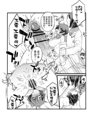 [イチカバチカ (おじぎ)] コミック性転換 (ハリー・ポッター) [路过的骑士汉化组] [DL版]_16