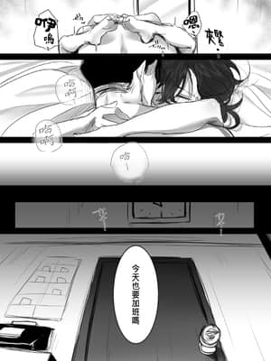 [こくだかや] 15分の残業_57