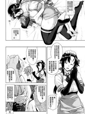 (C94)[Σ-Arts (神毛物由宇)] マヨヒガのお姉さん その4 [无毒汉化组]_20
