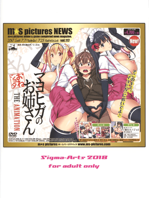 (C94)[Σ-Arts (神毛物由宇)] マヨヒガのお姉さん その4 [无毒汉化组]_23