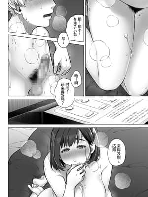 [オタクビーム (大塚まひろ)] 倉田有稀子の告白 1 [山猫亭个人汉化]_39