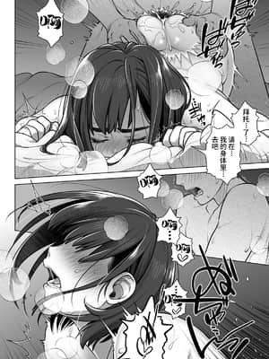 [オタクビーム (大塚まひろ)] 倉田有稀子の告白 1 [山猫亭个人汉化]_47