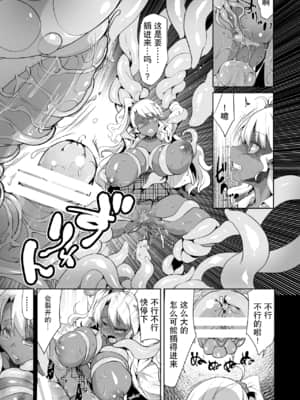 [月夜のこねこ (こうきくう)] JKダークエルフ触手を飼う! [紫苑汉化组] [DL版]_19_19