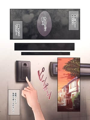 [焼肉食べたい (胡桃もか)] 崩れ去る日常2～性処理道具となった彼女～_d_197550_0051