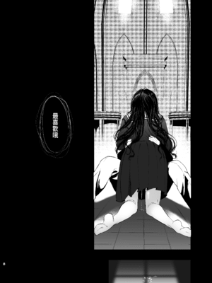 [Akari blast! (おそまつ)] 絡新婦の花園～僕は生徒をひたすら犯す。いつか、彼女とセックスするために～ [中国翻訳]_005a