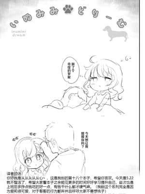 [しまじや (しまじ)] 義妹エリィちゃんとラブラブコスプレH2 [不可视汉化]_40
