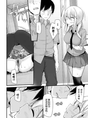 [大嘘] オナホ教室 another story (COMIC BAVEL 2019年11月号) [Kirin个人汉化]_013