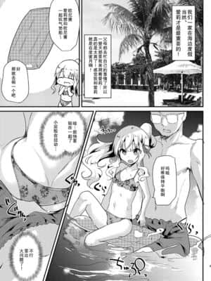 [不可视汉化] [しまじや (しまじ)] 義妹エリィちゃんとラブラブコスプレH_39