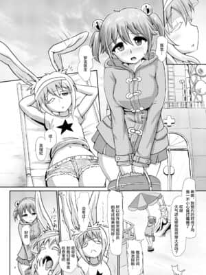 [感谢金主 绅士基金会 出资汉化] [青葉Q魔洞 (双葉淀夢)] ふたなりっこエンジェル★オーバーキル [DL版]_04