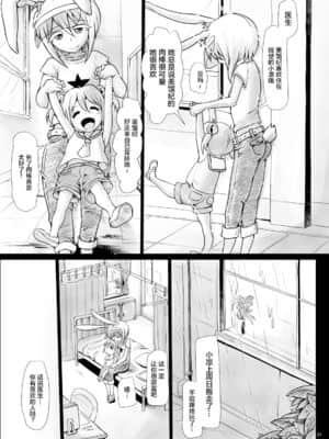 [感谢金主 绅士基金会 出资汉化] [青葉Q魔洞 (双葉淀夢)] ふたなりっこエンジェル★オーバーキル [DL版]_27