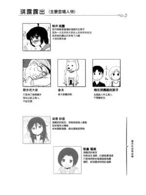 [朔夜汉化组] (C92) [ちみはうす (たかぴ)] ちる露出13_03