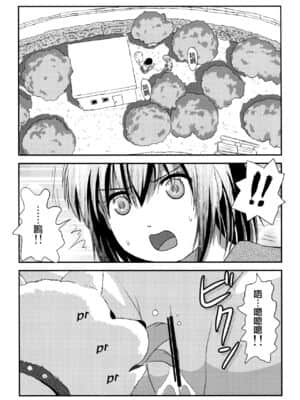 [朔夜汉化组] (C92) [ちみはうす (たかぴ)] ちる露出13_04