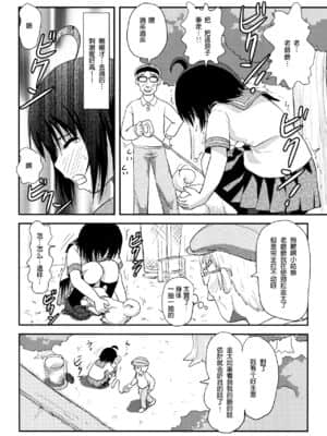 [朔夜汉化组] (C92) [ちみはうす (たかぴ)] ちる露出13_05