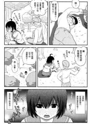 [朔夜汉化组] (C92) [ちみはうす (たかぴ)] ちる露出13_09