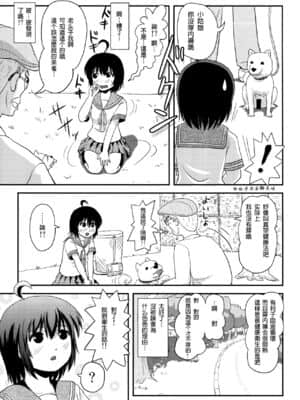 [朔夜汉化组] (C92) [ちみはうす (たかぴ)] ちる露出13_10