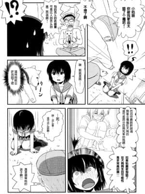 [朔夜汉化组] (C92) [ちみはうす (たかぴ)] ちる露出13_11