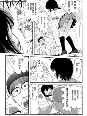 [朔夜汉化组] (C92) [ちみはうす (たかぴ)] ちる露出13_12