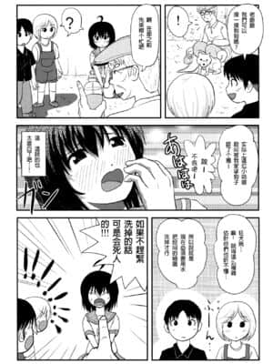 [朔夜汉化组] (C92) [ちみはうす (たかぴ)] ちる露出13_14