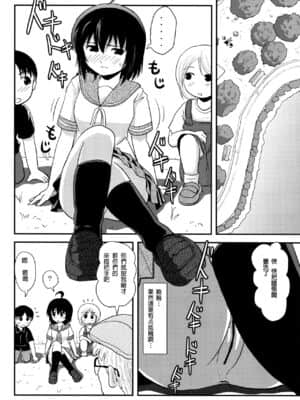 [朔夜汉化组] (C92) [ちみはうす (たかぴ)] ちる露出13_15