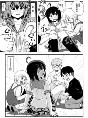 [朔夜汉化组] (C92) [ちみはうす (たかぴ)] ちる露出13_16