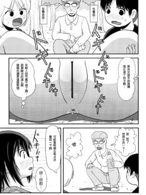 [朔夜汉化组] (C92) [ちみはうす (たかぴ)] ちる露出13_18