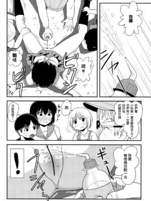 [朔夜汉化组] (C92) [ちみはうす (たかぴ)] ちる露出13_19