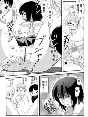 [朔夜汉化组] (C92) [ちみはうす (たかぴ)] ちる露出13_22