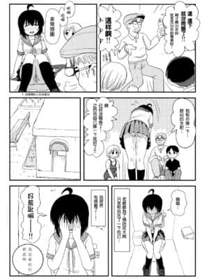 [朔夜汉化组] (C92) [ちみはうす (たかぴ)] ちる露出13_23