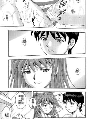 (COMIC1☆9) [スタジオ・ワラビー (蔵王)] 3人娘と海の家 (新世紀エヴァンゲリオン) [黑皮美人]_36