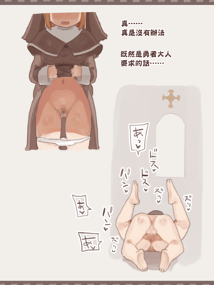 [けもみみ駅] ファンタジーの性欲まとめ [白杨汉化组]_16