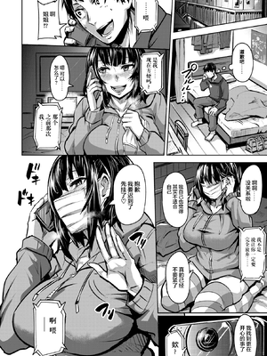 [ドラムス] ヨミのくに (コミックゼロス #84) [新桥月白日语社汉化] [DL版]_294