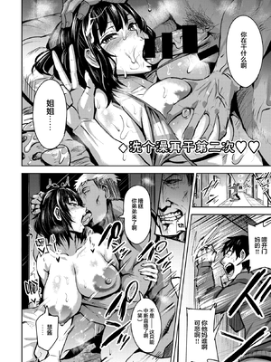 [ドラムス] ヨミのくに (コミックゼロス #84) [新桥月白日语社汉化] [DL版]_300