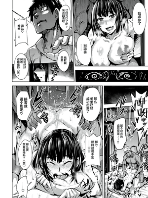 [ドラムス] ヨミのくに (コミックゼロス #84) [新桥月白日语社汉化] [DL版]_302