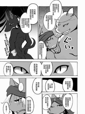 [逃亡者x新桥月白日语社汉化] [のっぺら工房 (むじな)] ArabicServant [DL版]_AS_032