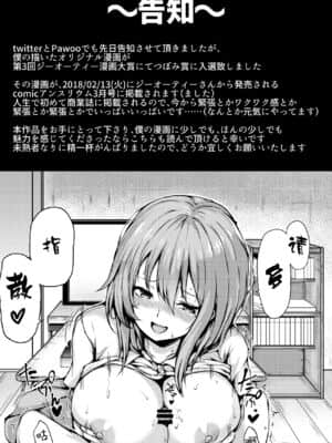 [黎欧x新桥月白日语社汉化] [ふたば亭 (ひとつば)] 沖田さんはお世話したがりお姉ちゃん (FateGrand Order) [DL版]_16