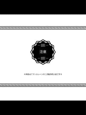 [黎欧x新桥月白日语社汉化] [ZINI (さんさん)] 高雄さん本。 (アズールレーン)_03