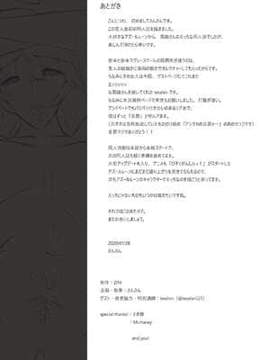 [黎欧x新桥月白日语社汉化] [ZINI (さんさん)] 高雄さん本。 (アズールレーン)_27