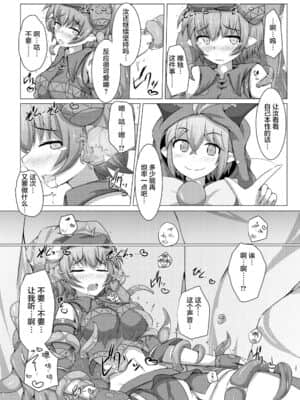 [不咕鸟汉化组] [下り坂ガードレール (しらそ)] 駆錬輝晶 クォルタ アメテュス #7 [DL版]_27
