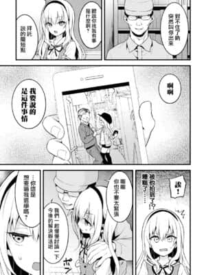 [瑞树汉化组] [森野] 男の娘生徒会長にお仕置き調教! (二次元コミックマガジン メスガキ男の娘制裁 イキる尻穴をわからせ棒でご指導ご鞭撻! Vol.2) [DL版]_05