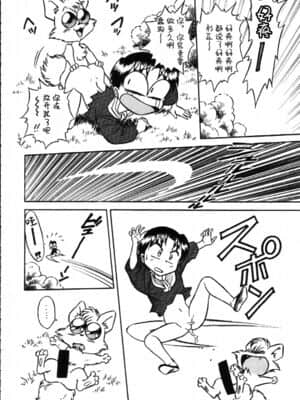 [逃亡者x新桥月白日语社汉化] (C63) [片励会 (よろず)] 魔法飴 4th (よろず)_49