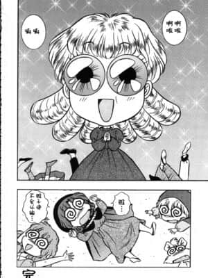 [逃亡者x新桥月白日语社汉化] (C63) [片励会 (よろず)] 魔法飴 4th (よろず)_59