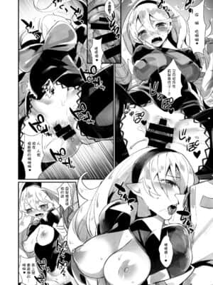 [橘猫汉化组] [ノキシタ屋 (軒下ネギヲ)] 召喚士の寵竜1.5!! (ファイアーエムブレム ヒーローズ) [DL版]_06