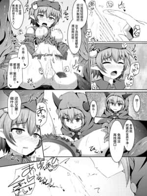 [不咕鸟汉化组] [下り坂ガードレール (しらそ)] 駆錬輝晶 クォルタ アメテュス #11 [DL版]_23