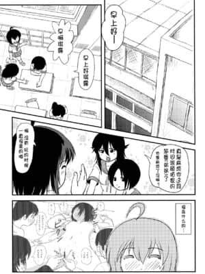 [朔夜xUAl联合汉化] (C91) [ちみはうす (たかぴ)] ちる露出12_02