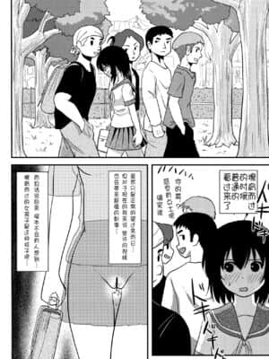[朔夜xUAl联合汉化] (C91) [ちみはうす (たかぴ)] ちる露出12_07