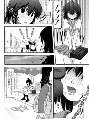 [朔夜xUAl联合汉化] (C91) [ちみはうす (たかぴ)] ちる露出12_09