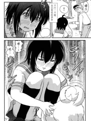 [朔夜xUAl联合汉化] (C91) [ちみはうす (たかぴ)] ちる露出12_19